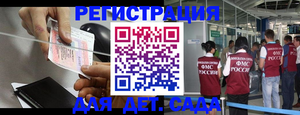 временная регистрация для школы в Семилуках