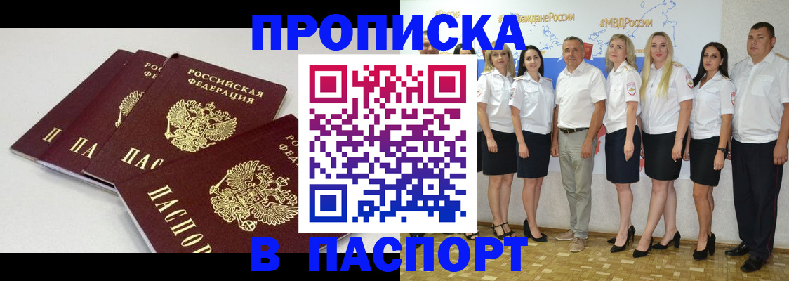 временная регистрация в квартире в Семилуках