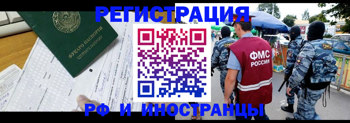 прописка ребенка в Семилуках