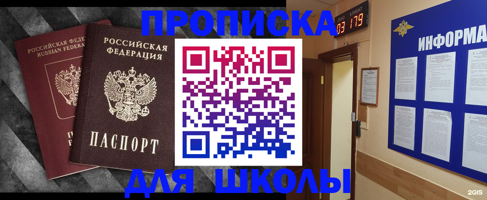 временная регистрация в Семилуках