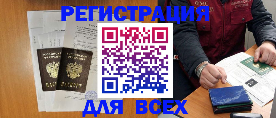 временная регистрация поиск в Семилуках