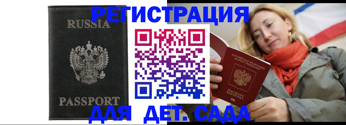 прописка иностранных граждан в Семилуках