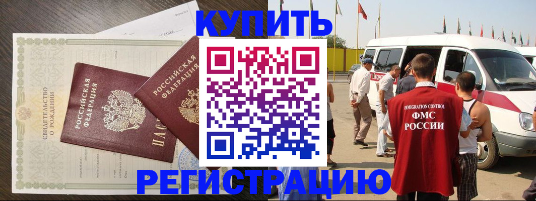 временная регистрация адрес в Семилуках